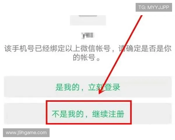 九游会真人版会员注册成功后如何快速绑定手机提升账号安全 九游会真人版会员注册成功后如何快速绑定手机提升账号安全