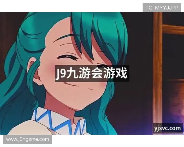 九游会J9开户下载官网最新版本，快速下载安装体验畅快游戏体验
