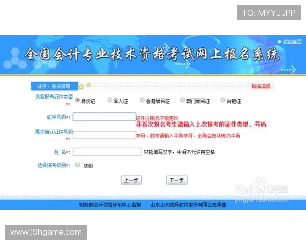 九游官网网页版入口安全登录流程详解,保障账号安全