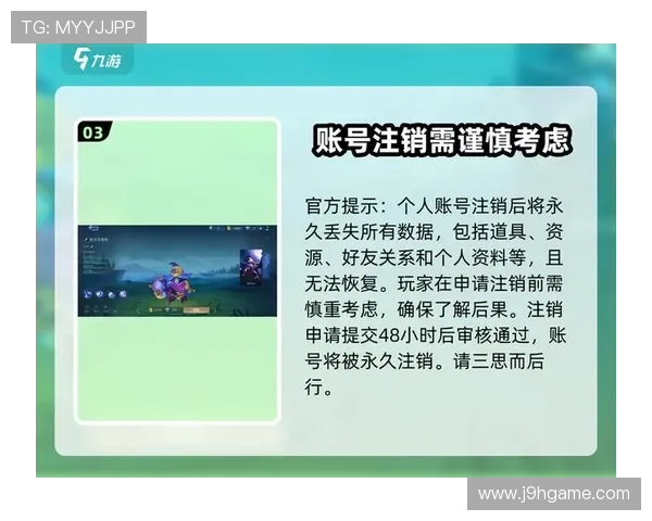 九游账号注销操作方法完整教程教你一步步完成账号注销