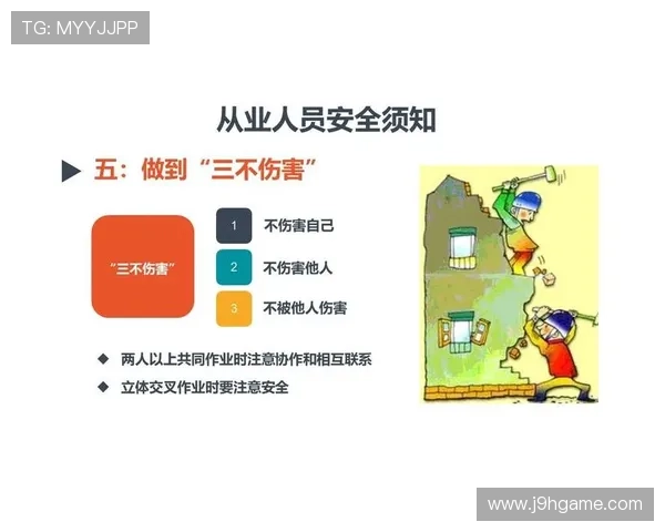 九游娱乐平台安全培训与宣传措施提升员工安全意识保障平台稳定 九游娱乐平台安全培训与宣传措施提升员工安全意识保障平台稳定