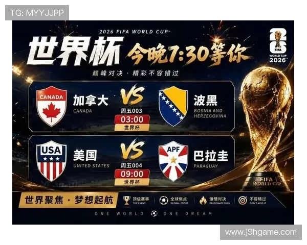 世界杯美国对巴拉圭比赛首发名单公布，重点球员及战术布局全面解析
